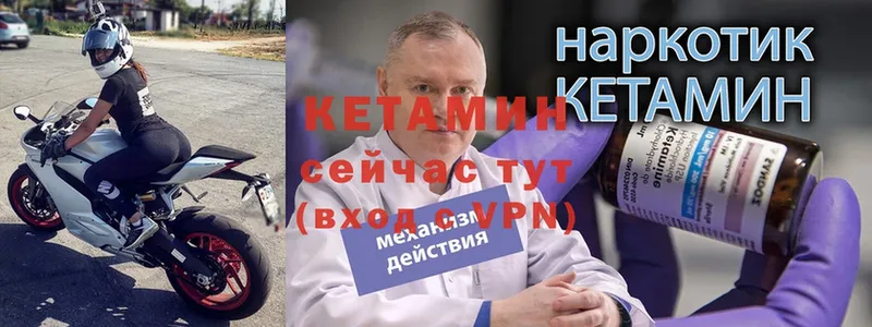 КЕТАМИН VHQ  купить наркотик  Кизилюрт 