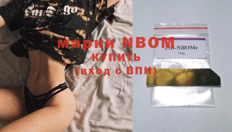 Марки N-bome 1,8мг  где можно купить наркотик  OMG ссылки  Кизилюрт 